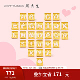 周大生黄金字母转运珠足金手链手绳项链吊坠情侣生日礼物送女友 足金字母转运珠-默认配红皮绳 B字母-0.80g