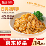 盖世麻辣鲜蛤150g 调味蚬子肉即食花蛤肉 日料下酒菜烧烤夜宵火锅露营