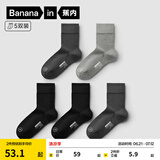 蕉内（Bananain）银皮301S袜子男士商务休闲新疆精梳棉7A抗菌防臭夏季短中筒5双装 [中筒]纯黑*2+乌灰*2+中冷灰 5双 均码