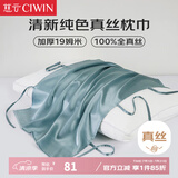 慈云纯色真丝枕巾 100%真丝面料单面丝绸一只装 雾霾蓝 48*74cm