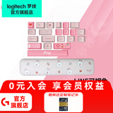 罗技（Logitech） 可妮兔Line联名定制键帽 游戏键盘键帽掌托 适用于罗技K835/K845十字轴心送男生男友礼物 可妮兔联名键帽+掌托
