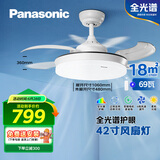 松下（Panasonic）风扇灯全光谱卧室餐厅吊扇灯69瓦灯具 餐厅风扇灯42寸【包安装】