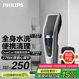飞利浦（PHILIPS）电动理发器成人儿童电推剪刀头可水洗家用电推子27档可调 生日礼物送男士送老公 国家补贴  HC5690