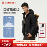 坦博尔羽绒服男轻薄秋冬外套男士羽绒服连帽短款秋冬外套TF246209 黑色 L (175)