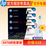 惠普hp 647a 648a ce260a硒鼓 适用于4025n/dn/4225n/4225dn 647a/648a 硒鼓套装