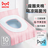 猫人一次性马桶垫秋冬加厚隔脏隔凉套加长全覆盖旅行便携产妇孕妇可用