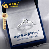 中国黄金六爪钻石戒指女求结婚活口钻戒送老婆结婚纪念日520送女朋友礼物 【京速达】六爪镶嵌-钻石戒指