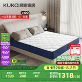顾家家居（KUKA）3E椰棕床垫整网弹簧床垫抑菌防螨M0083A椰棕加厚版-1.5X2.0