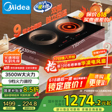 美的（Midea）电磁炉电陶炉双灶电磁灶嵌入式家用大功率3500W恒匀火炒菜烧水火锅多功能双头灶国家补贴DZ35CC10Z