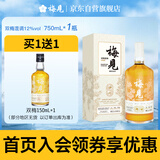 梅见 双梅混调 杨梅风味青梅酒 750ml 单瓶装 12度 微醺果酒 礼赠