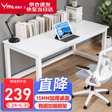 雅美乐大桌子电脑桌工作台居家家用简约成人学生书桌学习桌1.4米白色