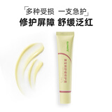 GLYMATE(冠莱美)舒缓修护膏30g换季修护肌肤泛红项目前后微创补水