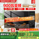 格兰仕（Galanz）变频微波炉烤箱一体机 光波炉 900瓦大功率速热 智能家用平板 23L大容量  省电一级能效 简单操控 BM1