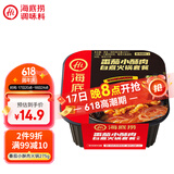 海底捞自热火锅 方便速食免煮出游野餐零食番茄小酥肉火锅275g