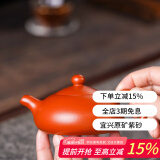 玉颐阁紫砂壶纯手工名家刘浩宜兴功夫小茶壶原矿老料精品 玉乳壶 朱泥款单壶 130ml