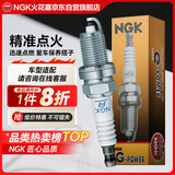 NGK铂金火花塞BKR6EGP 7092单支装宝骏名爵景逸艾瑞泽博瑞陆风丰田