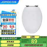 九牧（JOMOO）马桶盖板加厚普通马桶圈家用缓降盖板坐便器配件 V型款 97G1020S