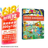 视觉探索·全景游戏地板书：萨姆帕姆游世界、阿鲁阿乔盖农场（全2册）认知思维观察力专注力训练书3-4-6岁 步步联盟出品