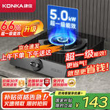 康佳（KONKA）燃气灶单灶【国家补贴】 5.0kW猛火台式液化气灶 66%热效率钢化玻璃面板灶台 JZY-D526Y（液化气）