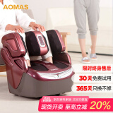 澳玛仕（AOMAS）足疗机腿部足底按摩器足腿一体膝盖按摩仪脚底穴位全自动放松小腿肌肉经络疏通老人送母亲节礼物 酒红色