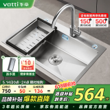 华帝（VATTI）洗菜盘一体盘水槽厨房 大单槽台下盆洗菜洗碗水池不锈钢以旧换新