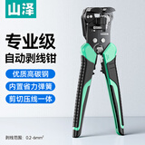 山泽多功能自动剥线钳 电工拔线钳端子压接 剪光纤电缆扒皮钳 BXL04