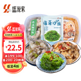 盛源来 捞汁海鲜400g 芥末章鱼/麻辣鲜蛤/海藻沙拉 花蛤肉 日料即食下酒