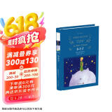 小王子(新版)/经典译林（一位将形象留在自己国家钱币上的作家几十年厚积薄发的力作）