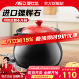 爱仕达（ASD） 砂锅 陶瓷煲家用煲煲汤锅煎药中药锅明火耐高温小炖盅沙锅炖煲 JLF60CP 6L 红色
