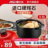 爱仕达（ASD） 陶瓷煲家用砂锅汤煲炖锅 耐热中药煎锅 燃气灶明火适用 挚爱陶瓷煲(建议3-5人） 3.5L