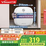 万和（Vanward）【E6.6-M3】6.6升电热水器小厨宝 2000W速热 一级能效 国家补贴20%小尺寸