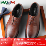 卡帝乐鳄鱼（CARTELO）软牛皮男士皮鞋商务正装鞋男软皮耐磨透气皮鞋男9585 棕色 41