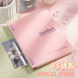 三木（SUNWOOD）B5/60张120页活页本 GOODLUCK撞色8孔不硌手笔记本 高颜值锁扣开合可拆卸学生本子 1071 粉色