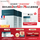 美帕（MEDSPA）壳聚糖修护面膜20g*20滋养舒缓敏感肌保湿冻干粉软膜礼物送女友