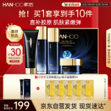 韩后智颜胶原奢宠舒护礼盒补水修护紧致亮泽护肤品水乳套装生日礼物