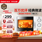 格兰仕微波炉家用小型 360°转盘快捷加热旋钮操控易洁内胆D4老人适用操作便捷