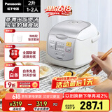 松下（Panasonic）【国家补贴】迷你电饭煲家用1-2人多功能小型电饭锅智能预约煮饭锅保温热饭2升容量SR-DX071-W