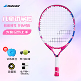 百宝力（Babolat）百宝力儿童网球拍幼儿园小学生玩具初学者19英寸B FLY网球拍