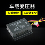 车载变压器24V转12V30A 降压器 汽车低音炮逆变器变压器 货车客车车载影音车机24V电源转换器