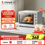 长帝（changdi）【国家补贴】家用多功能电烤箱 32升大容量 上下管独立控温 广域调温 机械式旋钮操控 白色