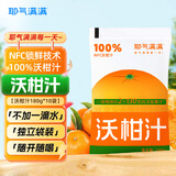耶气满满100%NFC沃柑汁180g*10袋 果汁饮料