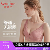 欧迪芬内衣女无钢圈文胸聚拢文胸蕾丝抗菌胸罩情人节礼物 XB1533/XB1521