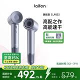 徕芬Laifen 家用吹风机 大功率速干不伤发电吹风 莱芬负离子低噪音风筒 礼物推荐 国家补贴 LF03闪银