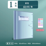 真彩A3试卷收纳袋收纳册小学生文件夹考卷整理神器插页透明试卷夹初中生资料册科目分类 蓝/60页/1本