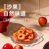 薛记炒货沙果干内蒙产地酸甜可口水果干果脯蜜饯办公室休闲零食125g/袋