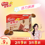 雀巢（Nestle）脆脆鲨【虞书欣推荐】趣闪充威化饼干咖啡味75g 休闲零食早餐代餐