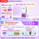 雀巢（Nestle）超启能恩2段（6-12月适用）82g 较大婴儿配方奶粉