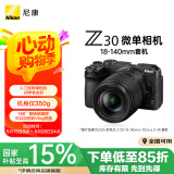 尼康（Nikon）Z30 Vlog视频 微单相机 无反相机 半画幅（Z DX 18-140mm f/3.5-6.3 VR）vlog视频相机