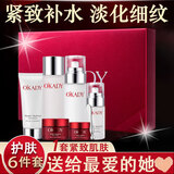 BEAUTY NOTES护肤品套装水乳小样精华液六件套七夕情人节生日礼物送女友送老婆
