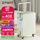 DTA宽拉杆行李箱女大容量拉杆箱高颜值密码旅行箱子男香草奶昔22英寸